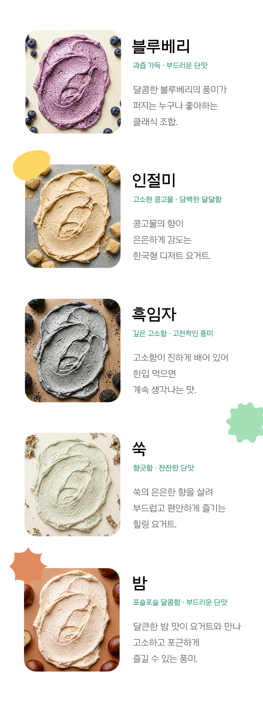 레이지요거트 상세 2-03